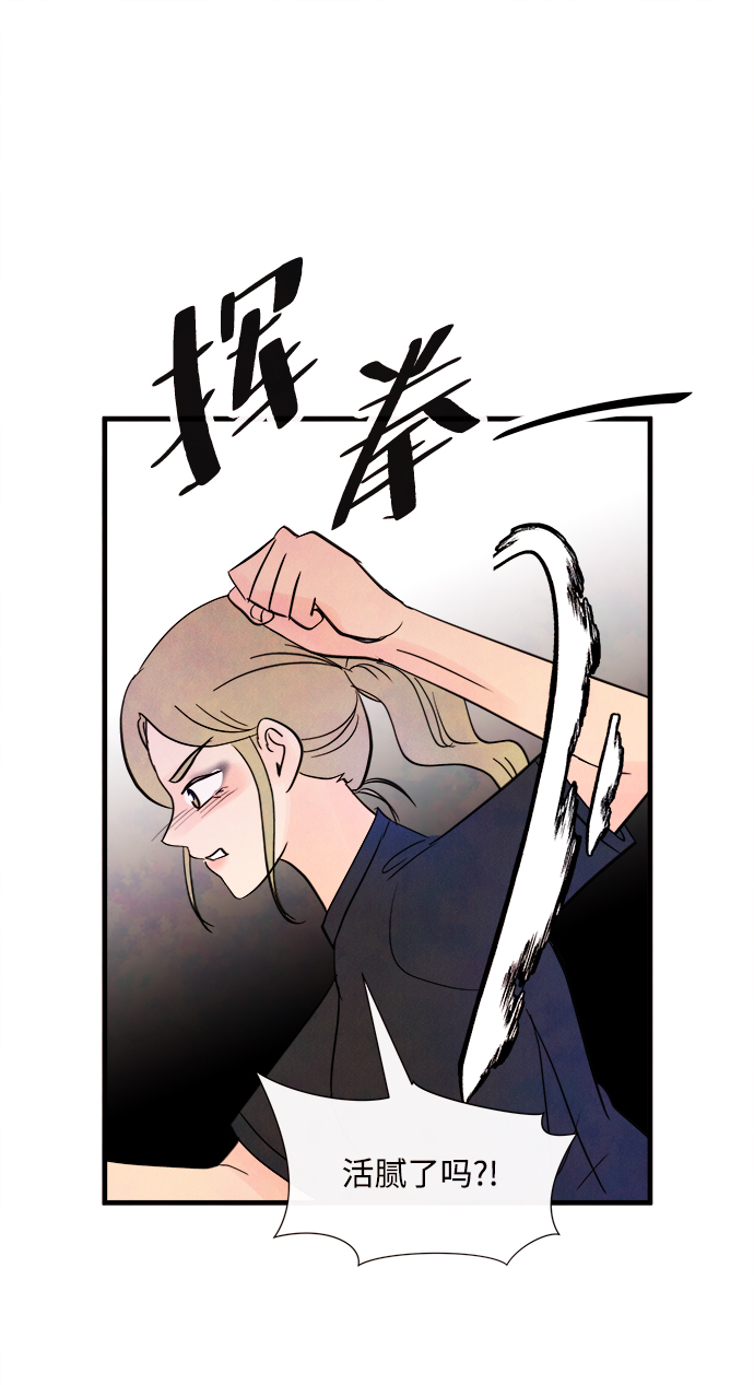 [第35话] 混乱（1）74