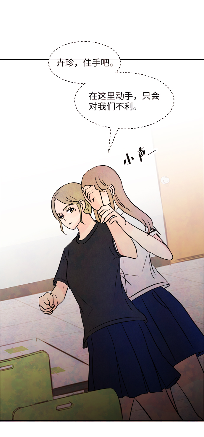 [第35话] 混乱（1）76