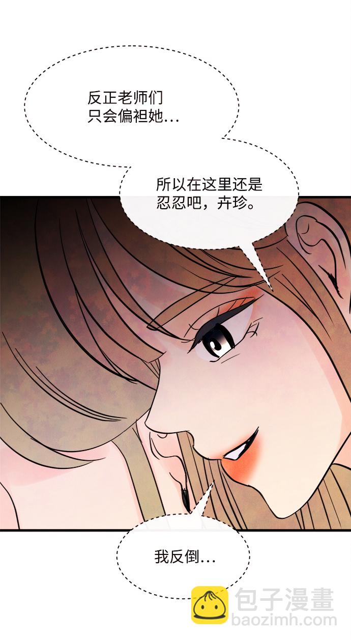 [第35话] 混乱（1）77