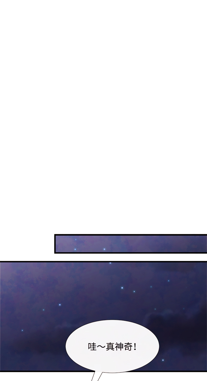 [第37话] 混乱（3）13