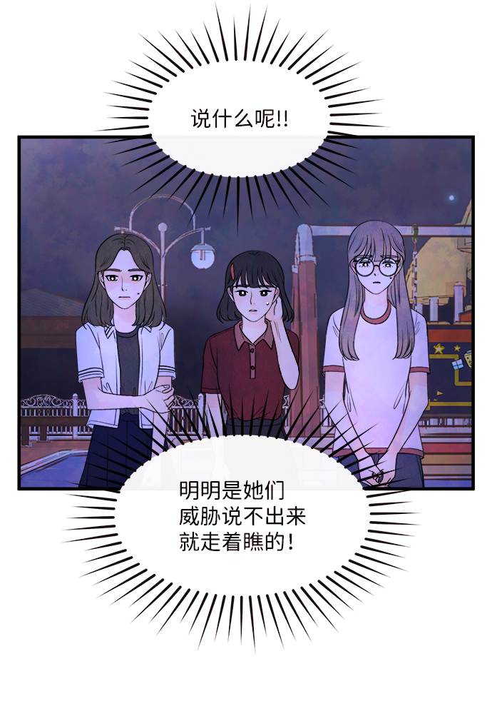 [第37话] 混乱（3）15