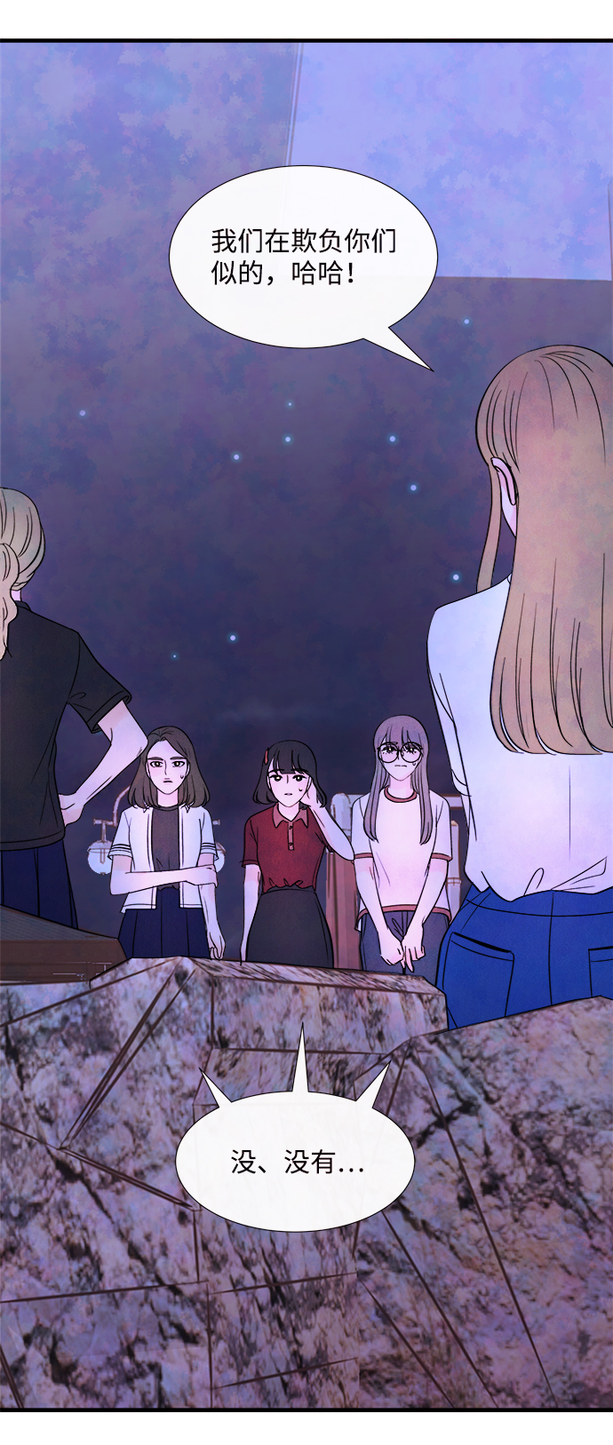 [第37话] 混乱（3）18