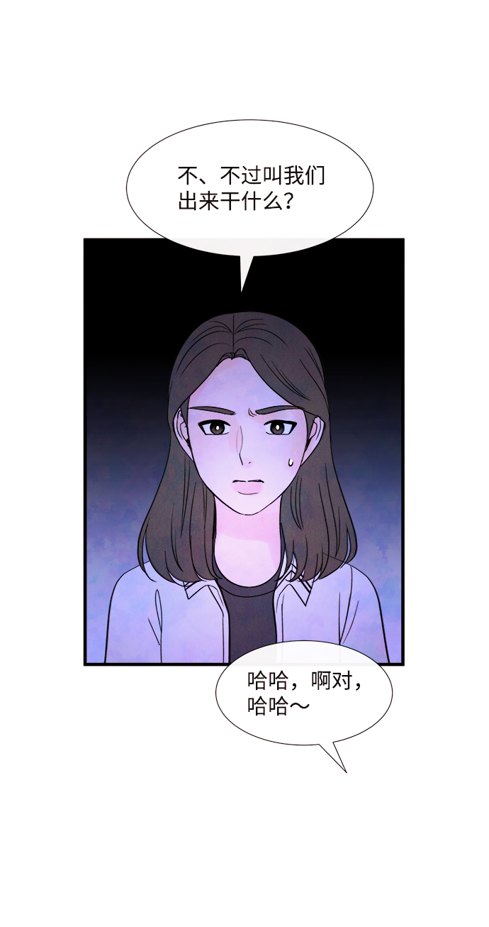 [第37话] 混乱（3）19