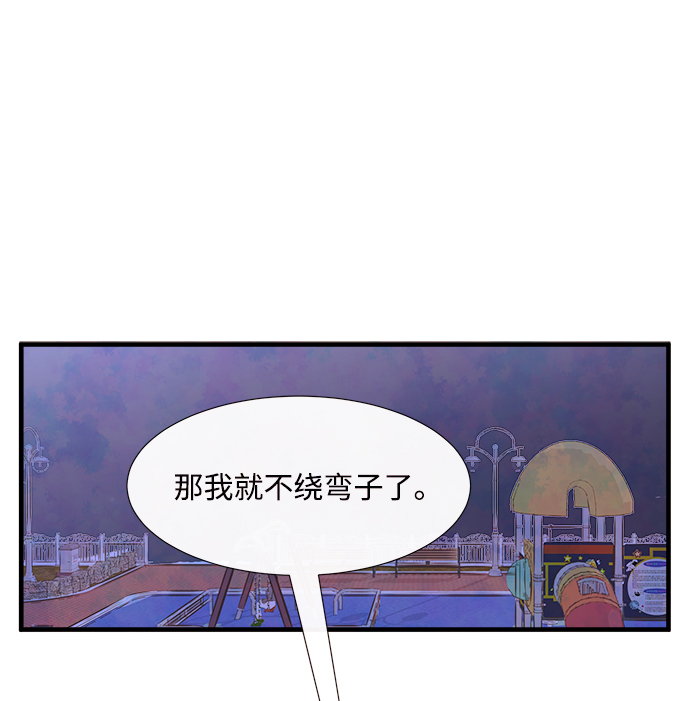 [第37话] 混乱（3）20