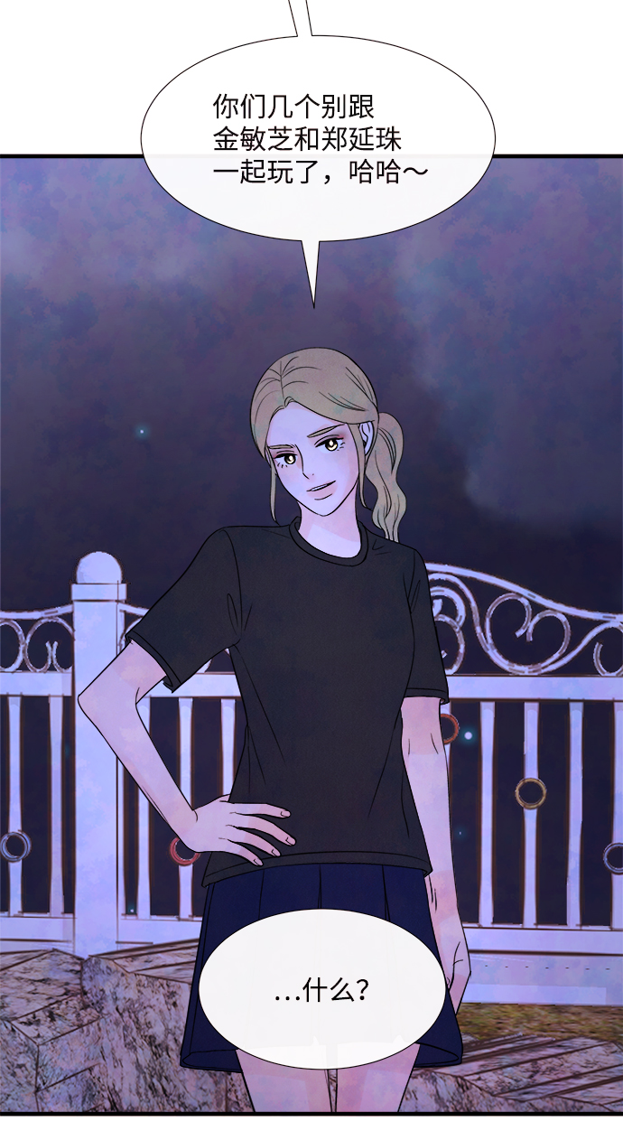 [第37话] 混乱（3）21