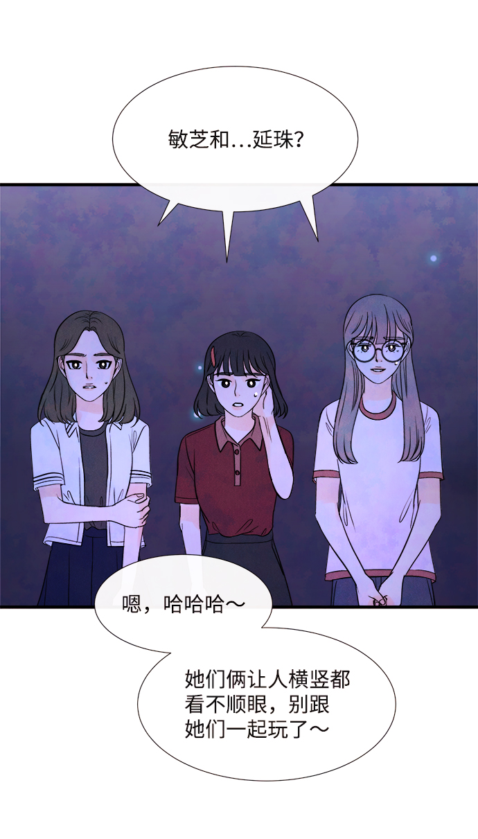 [第37话] 混乱（3）22