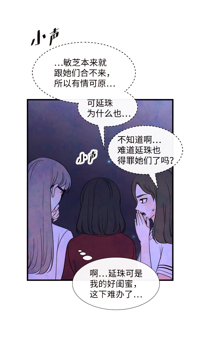 [第37话] 混乱（3）23