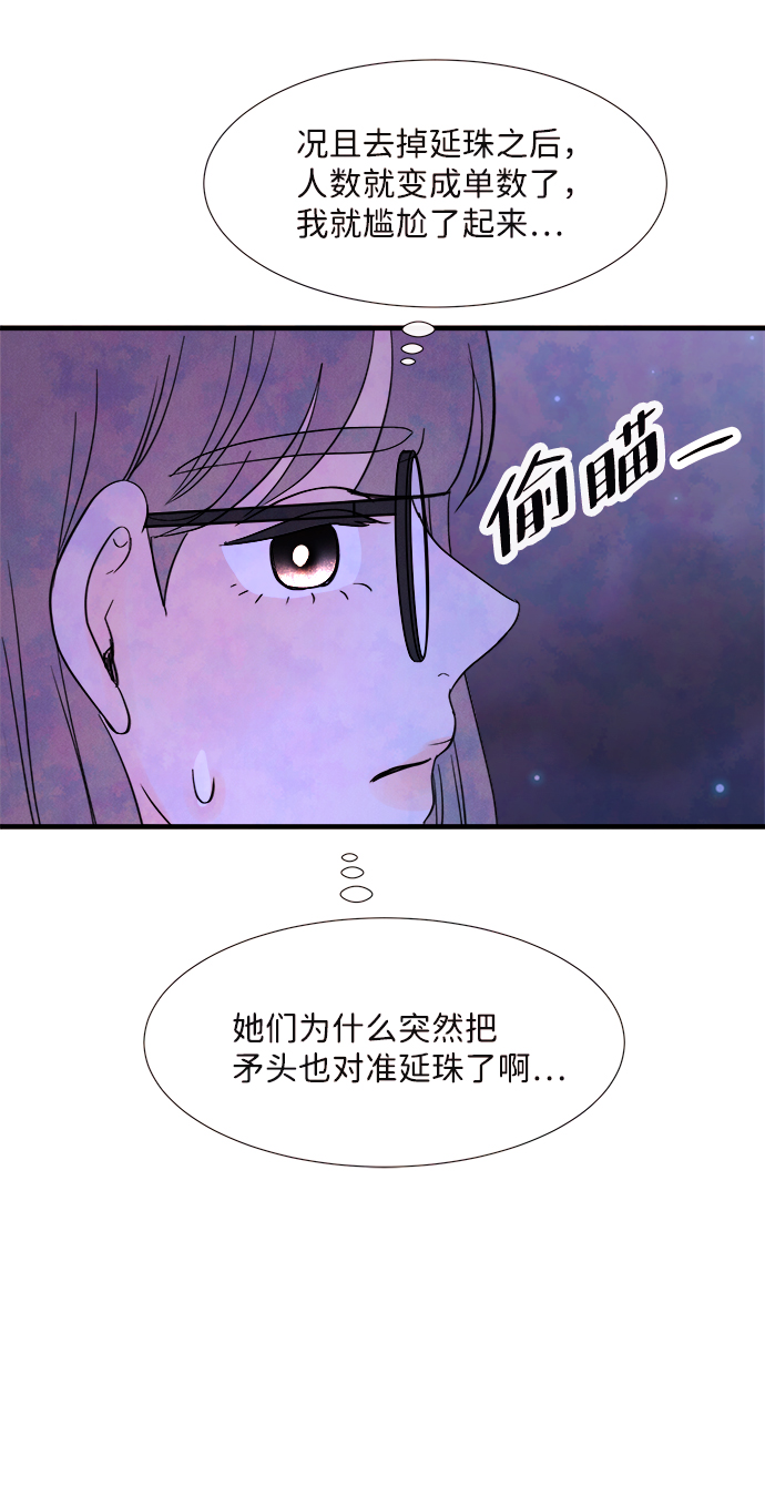 [第37话] 混乱（3）24