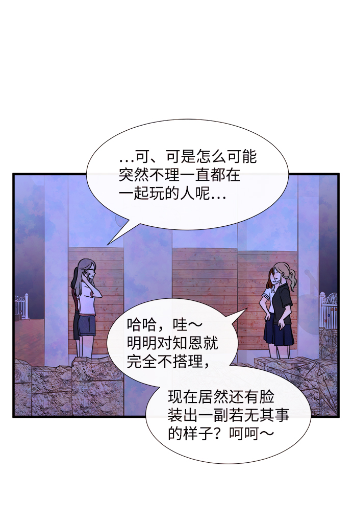 [第37话] 混乱（3）25