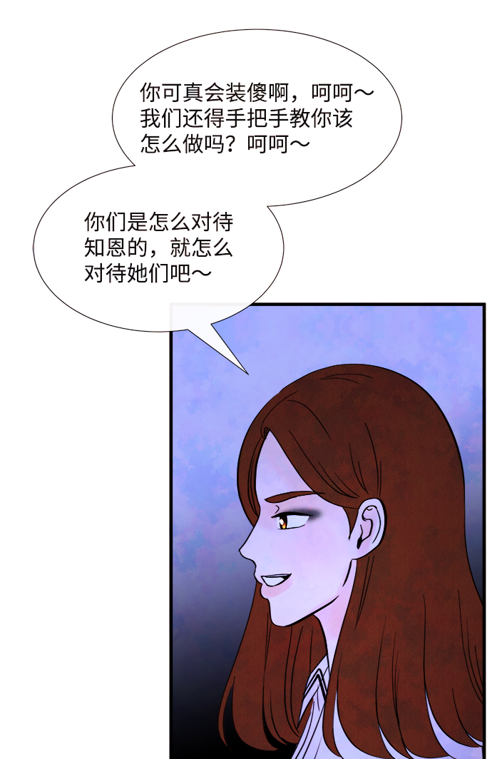 [第37话] 混乱（3）26