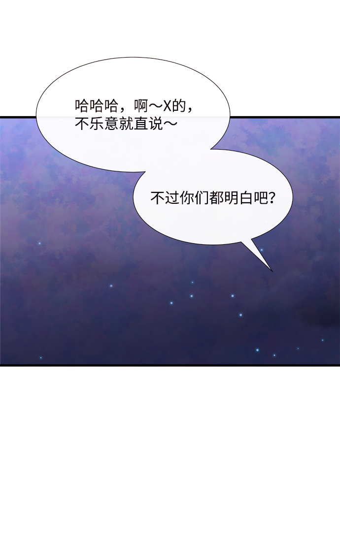[第37话] 混乱（3）28
