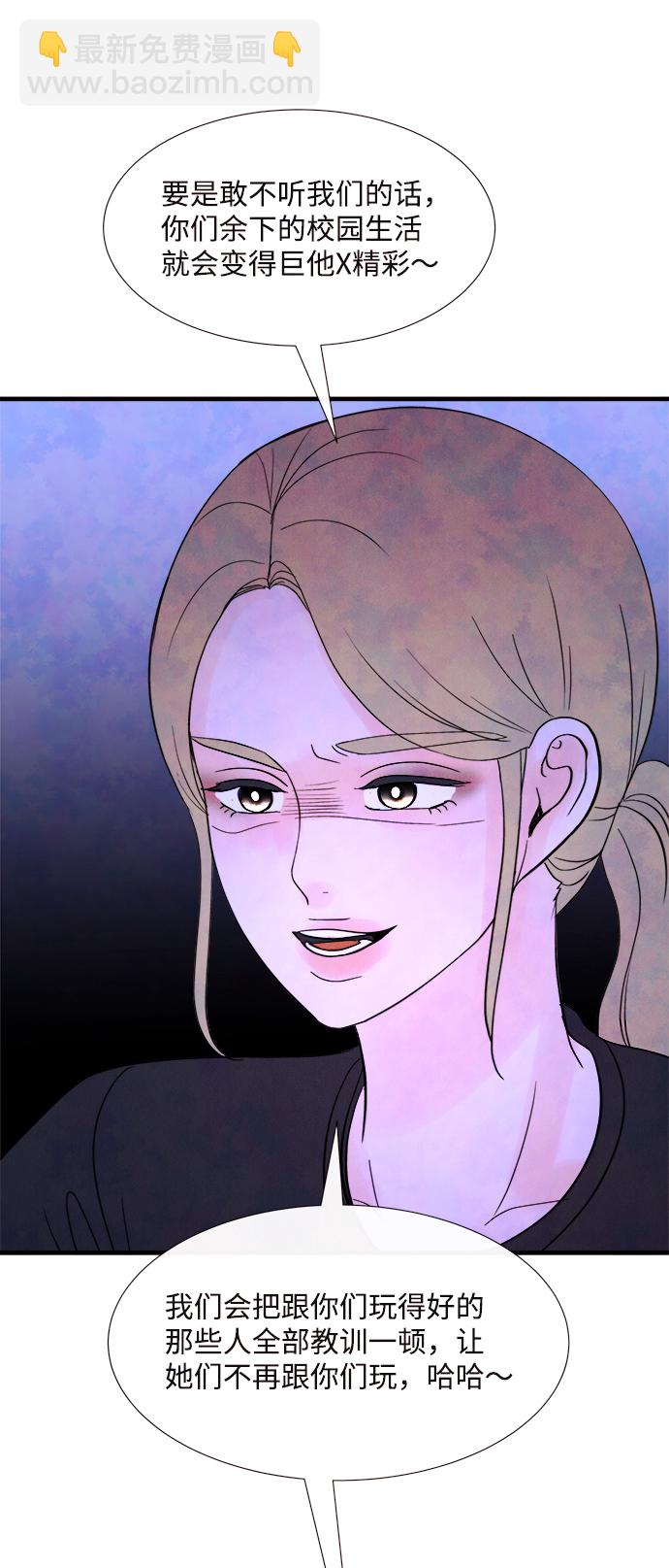 [第37话] 混乱（3）29