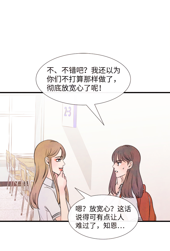 [第37话] 混乱（3）3
