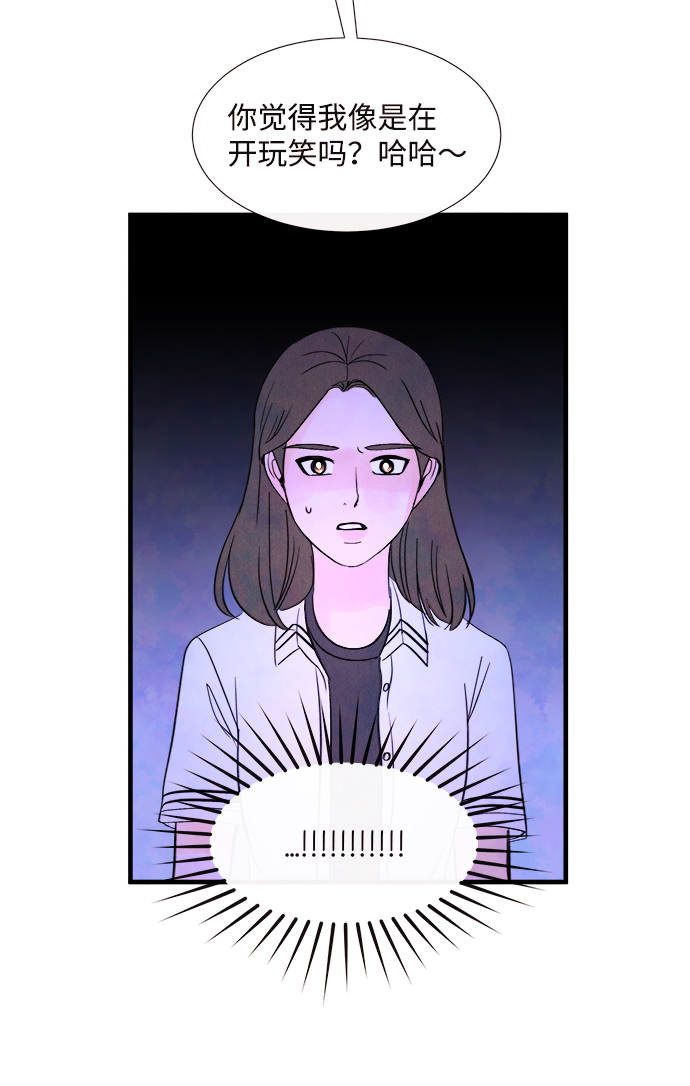 [第37话] 混乱（3）30