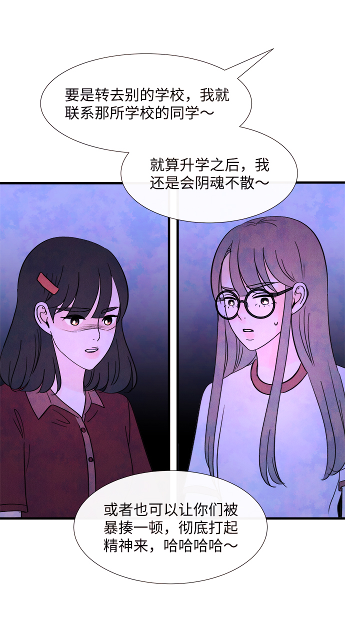 [第37话] 混乱（3）31
