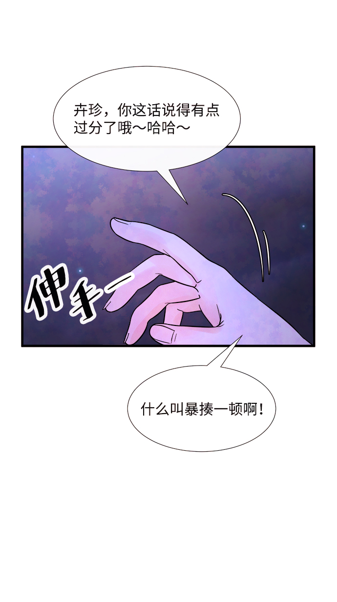 [第37话] 混乱（3）32