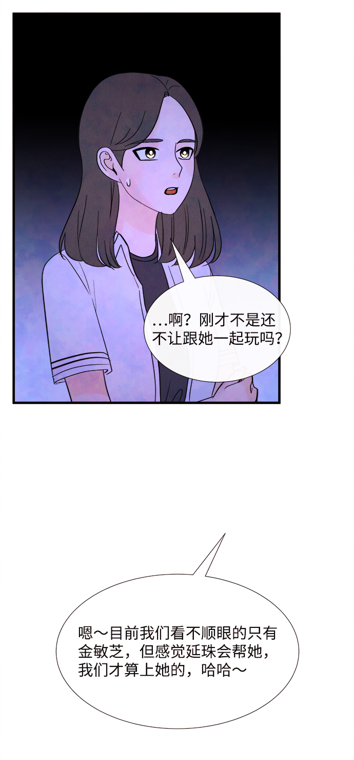 [第37话] 混乱（3）34