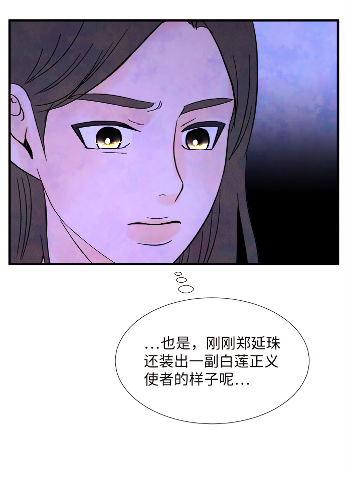 [第37话] 混乱（3）35