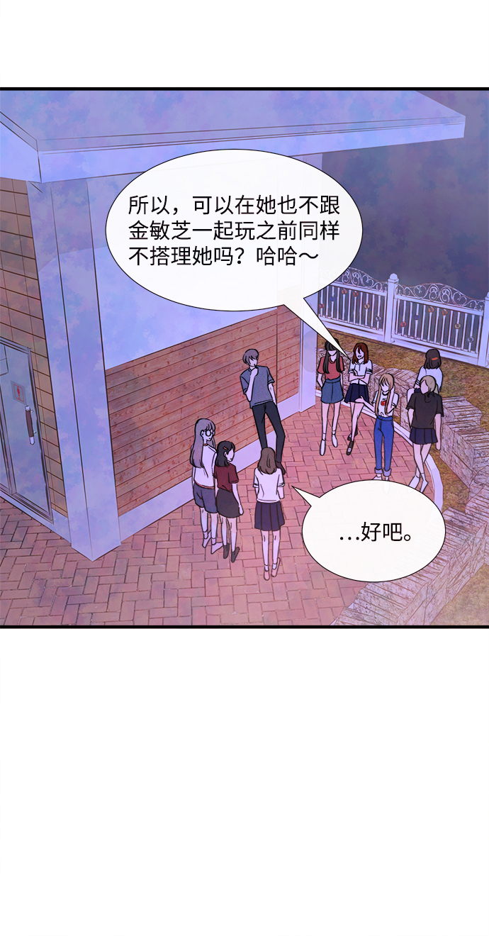 [第37话] 混乱（3）36