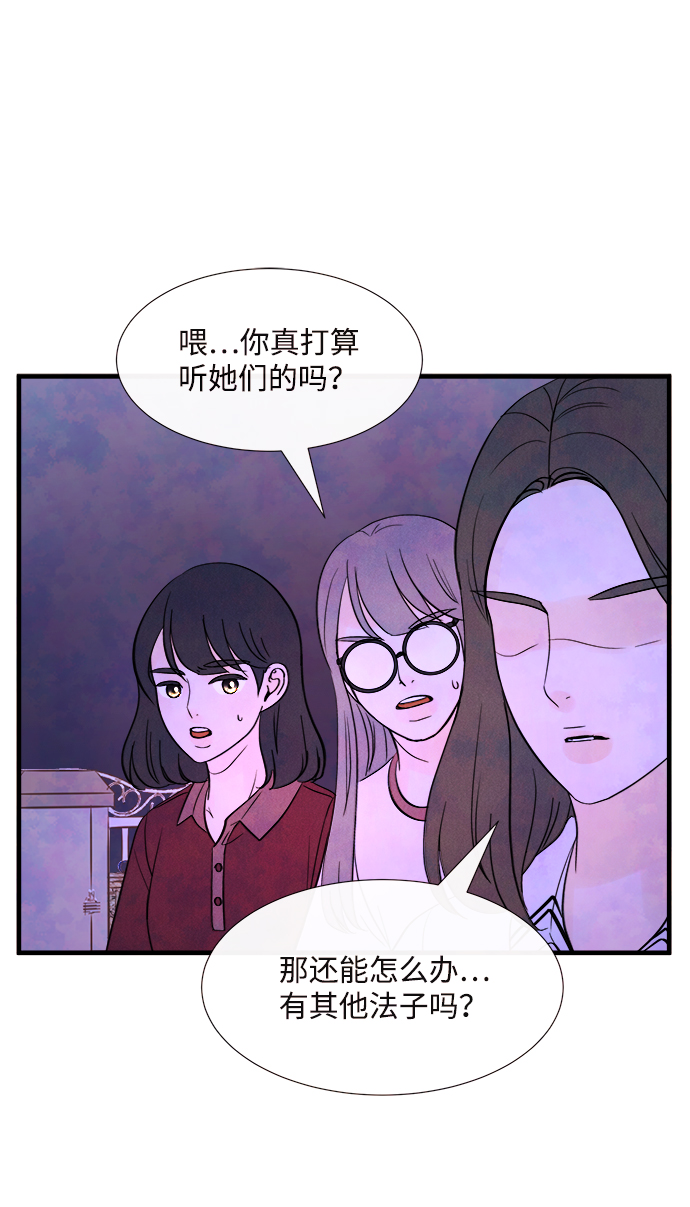 [第37话] 混乱（3）37