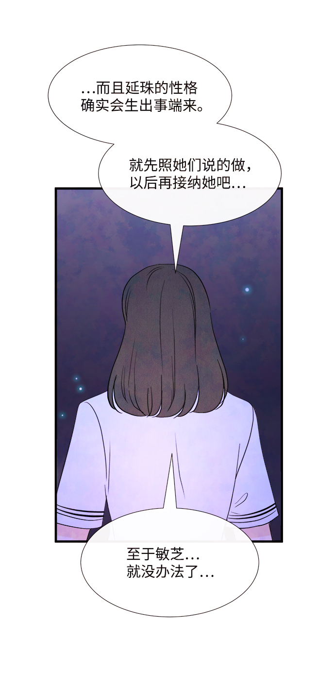 [第37话] 混乱（3）38