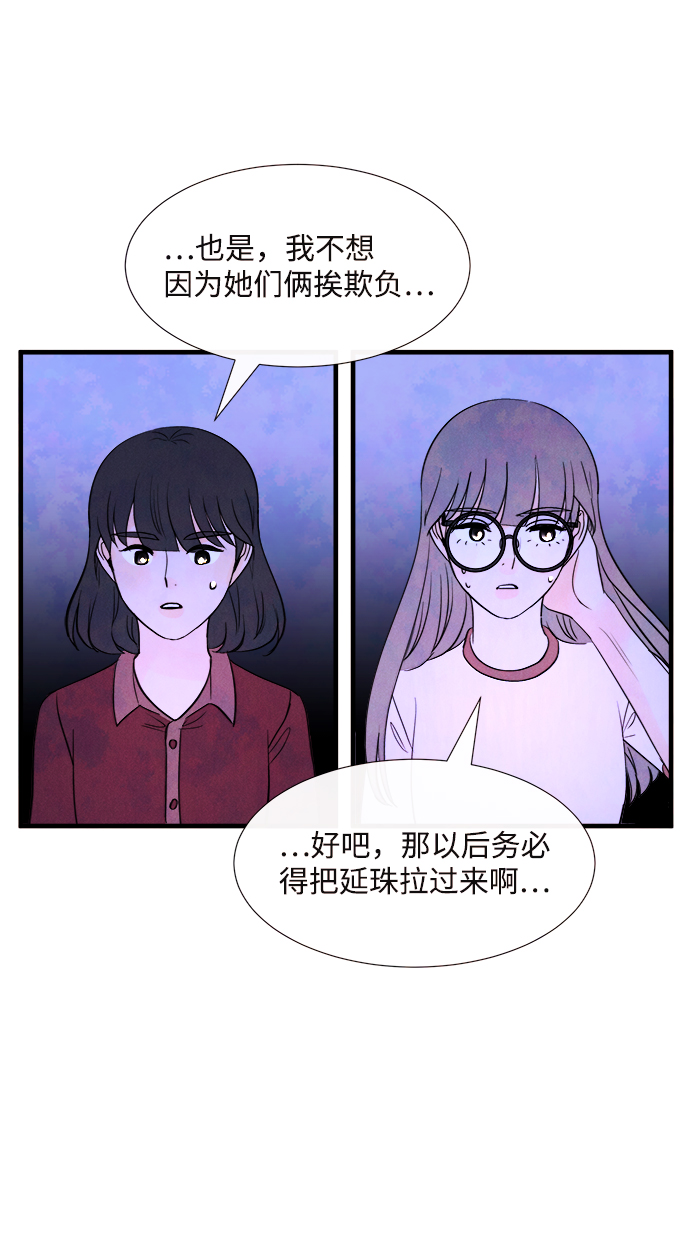 [第37话] 混乱（3）39