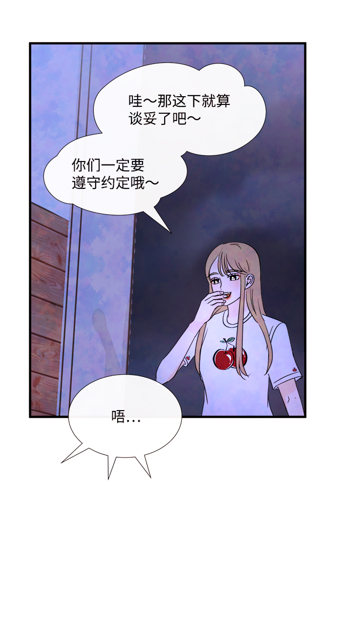 [第37话] 混乱（3）40