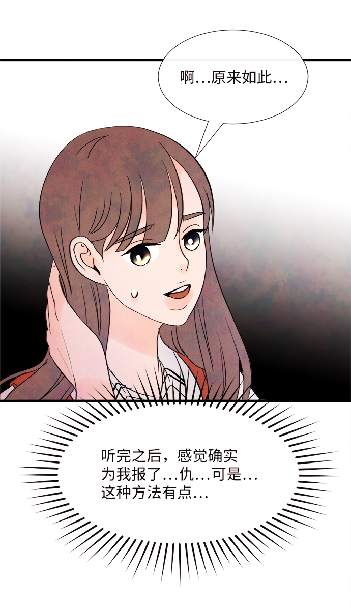 [第37话] 混乱（3）42