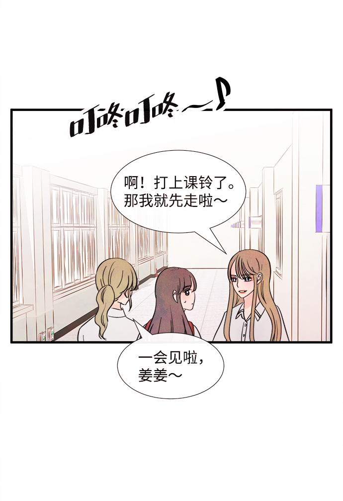 [第37话] 混乱（3）43