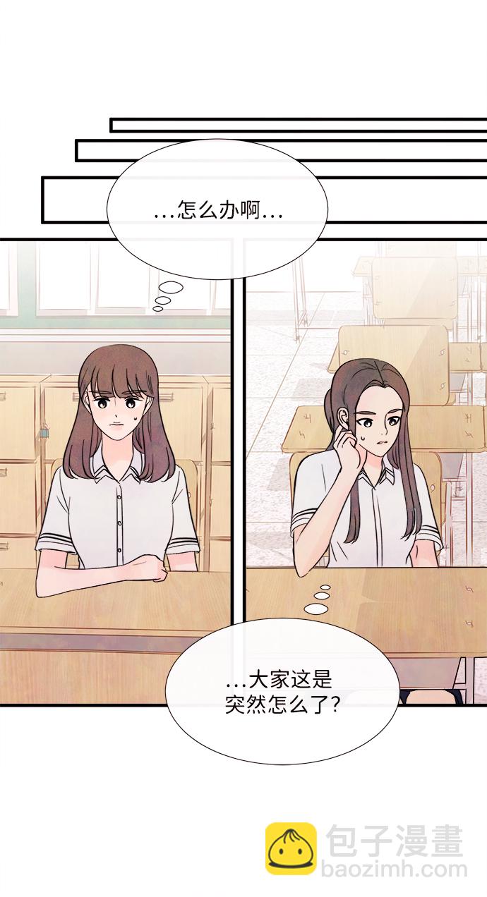 [第37话] 混乱（3）44