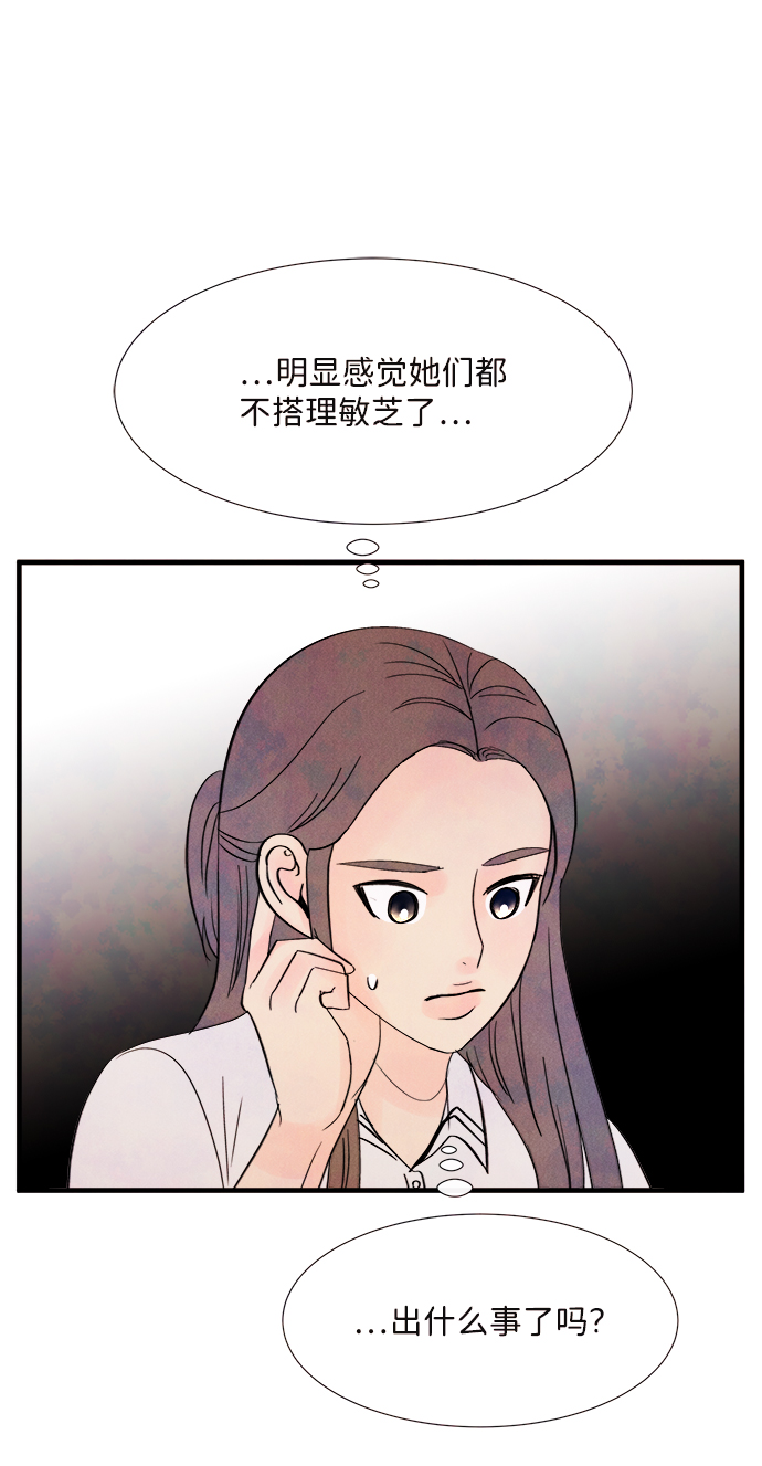 [第37话] 混乱（3）45