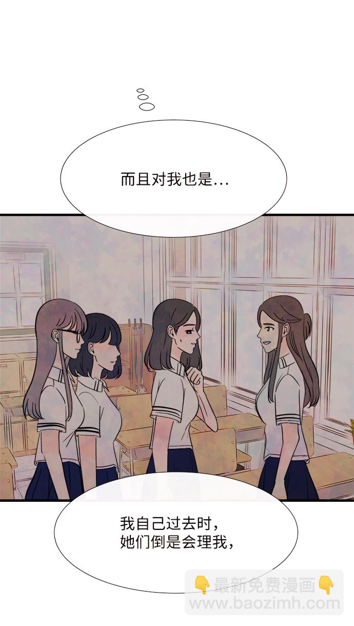 [第37话] 混乱（3）46