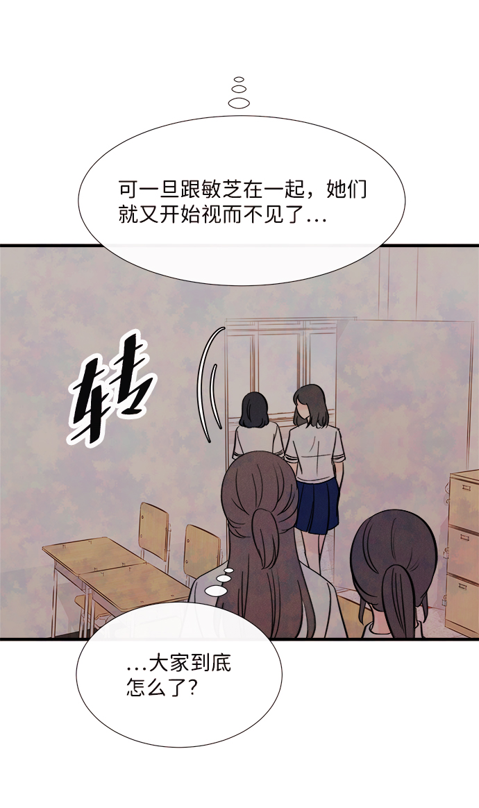 [第37话] 混乱（3）51
