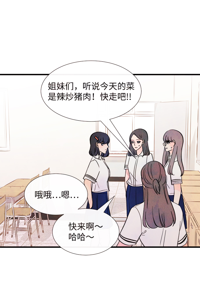 [第37话] 混乱（3）54