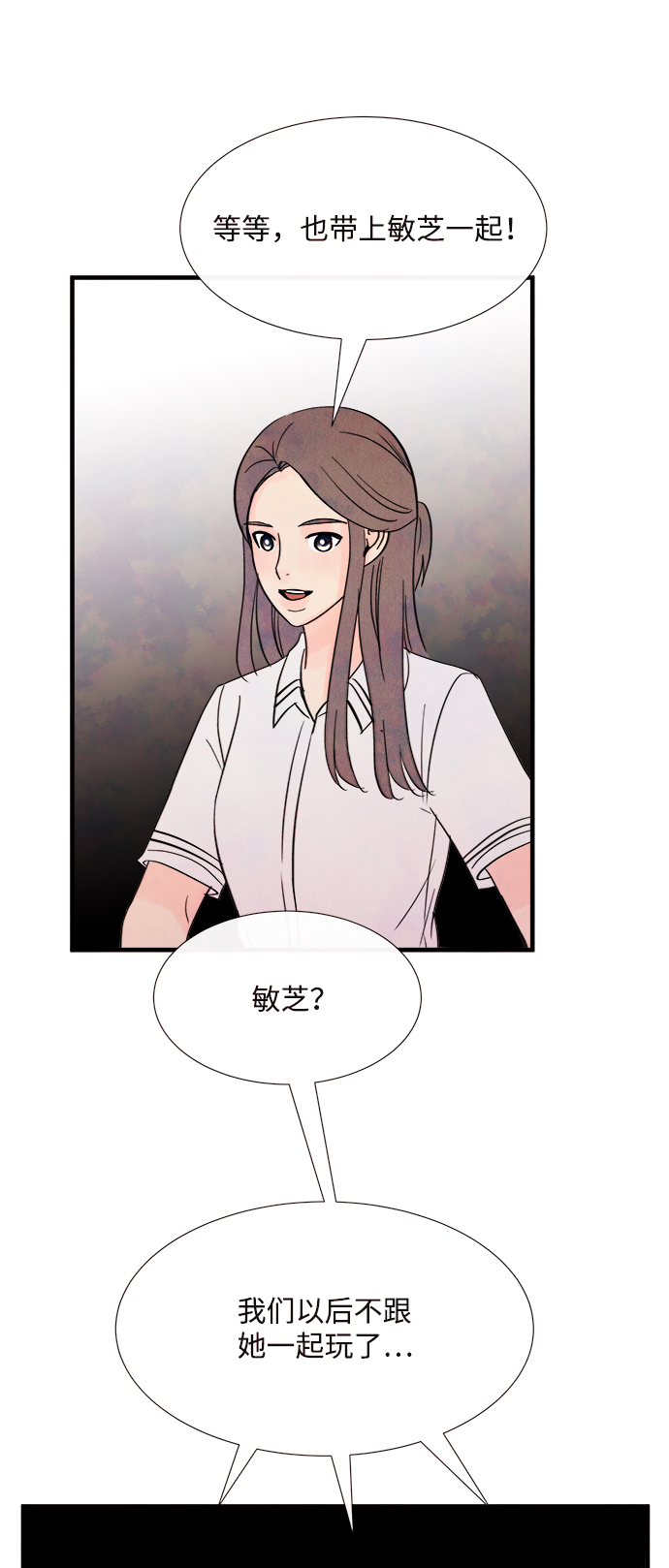 [第37话] 混乱（3）55