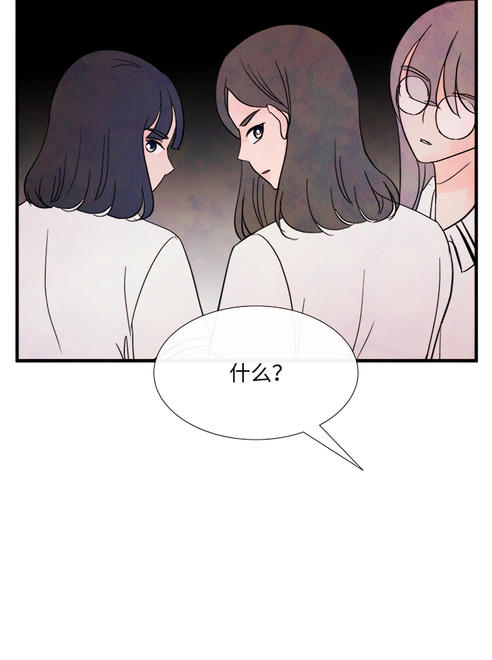 [第37话] 混乱（3）56