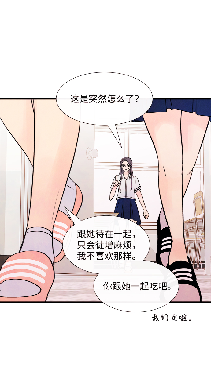 [第37话] 混乱（3）57