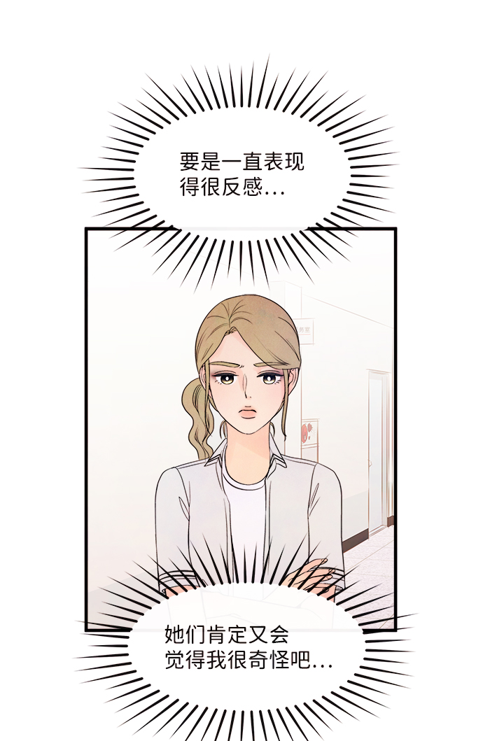 [第37话] 混乱（3）6