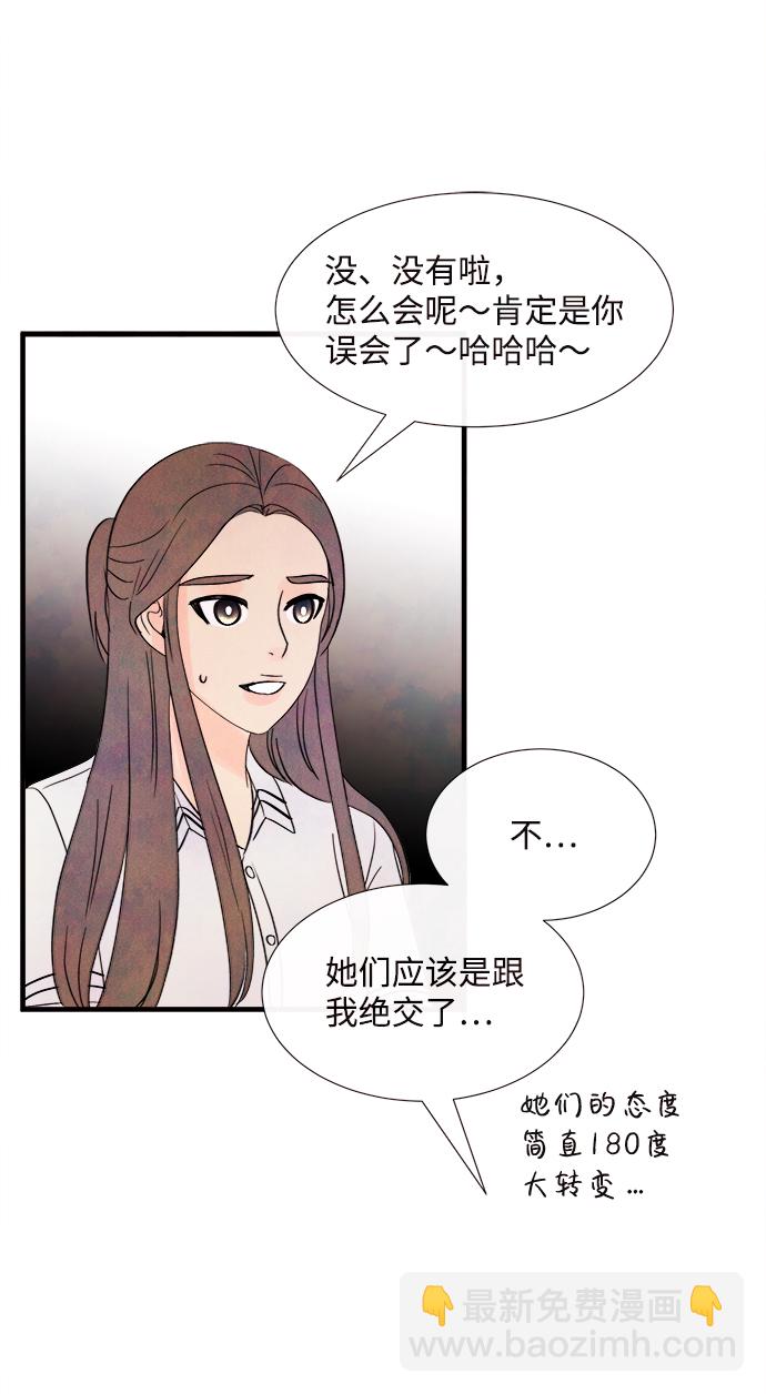 [第37话] 混乱（3）61