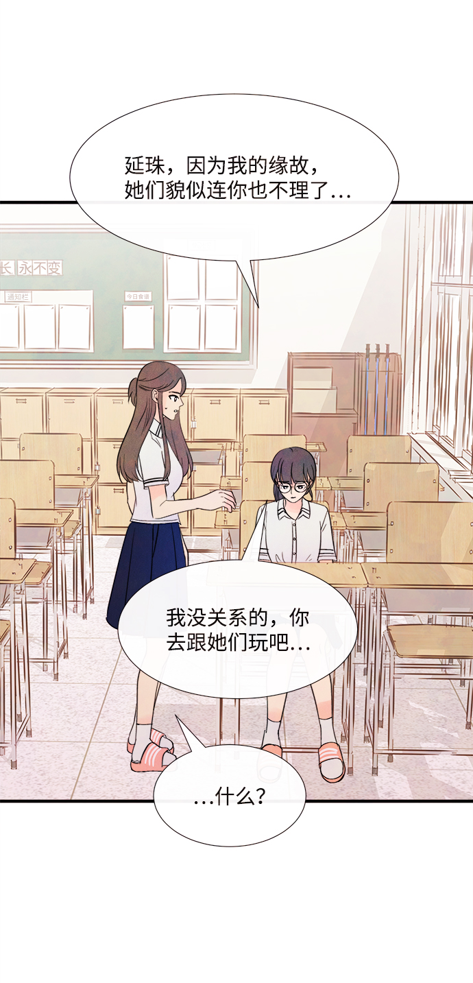 [第37话] 混乱（3）62