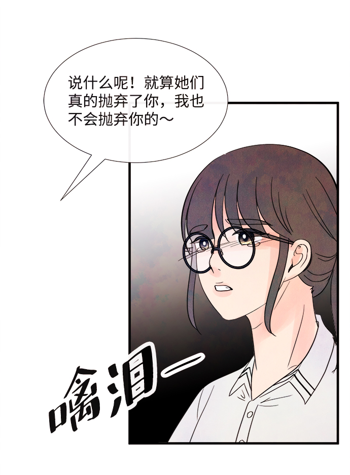 [第37话] 混乱（3）63