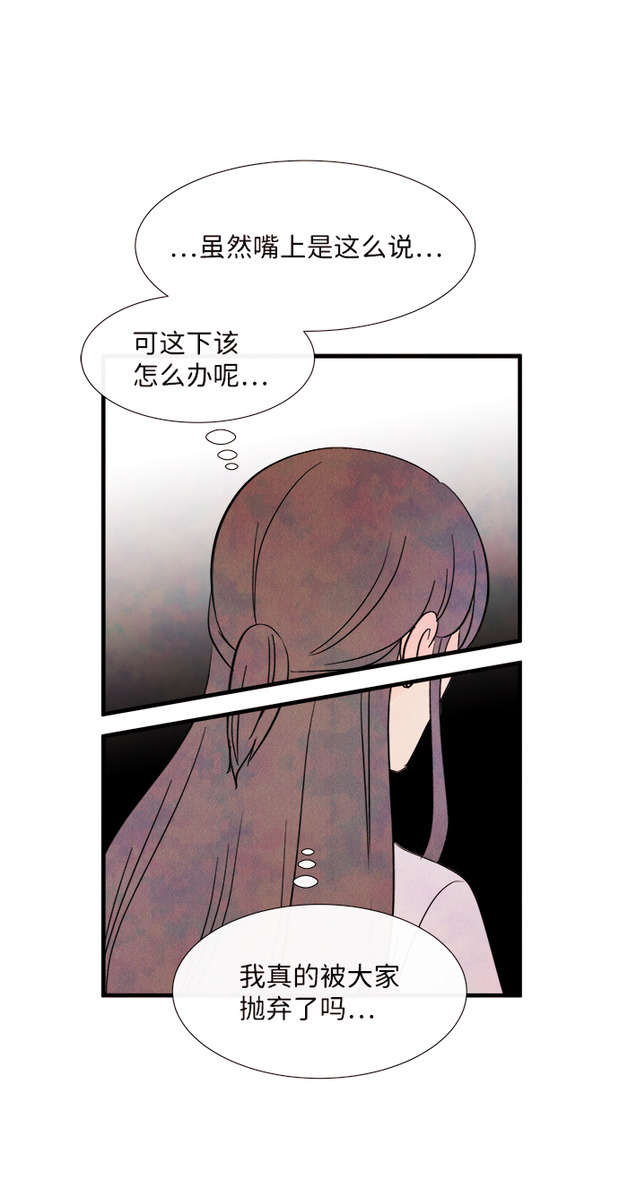 [第37话] 混乱（3）66