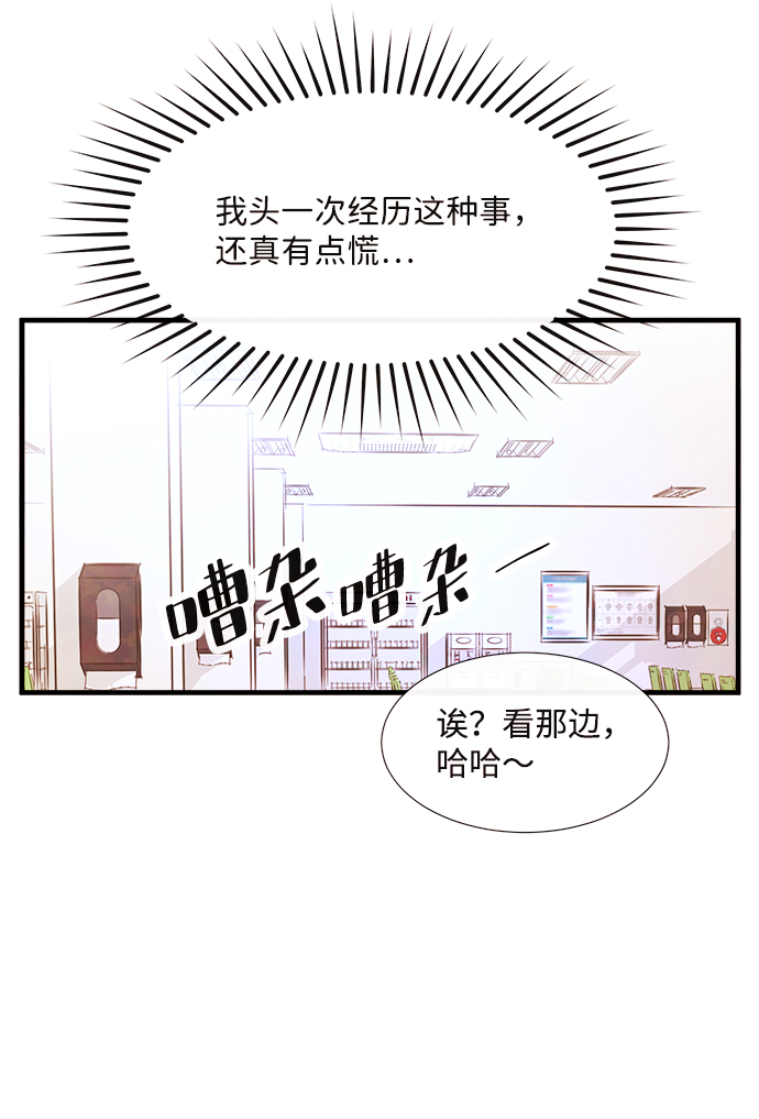 [第37话] 混乱（3）67