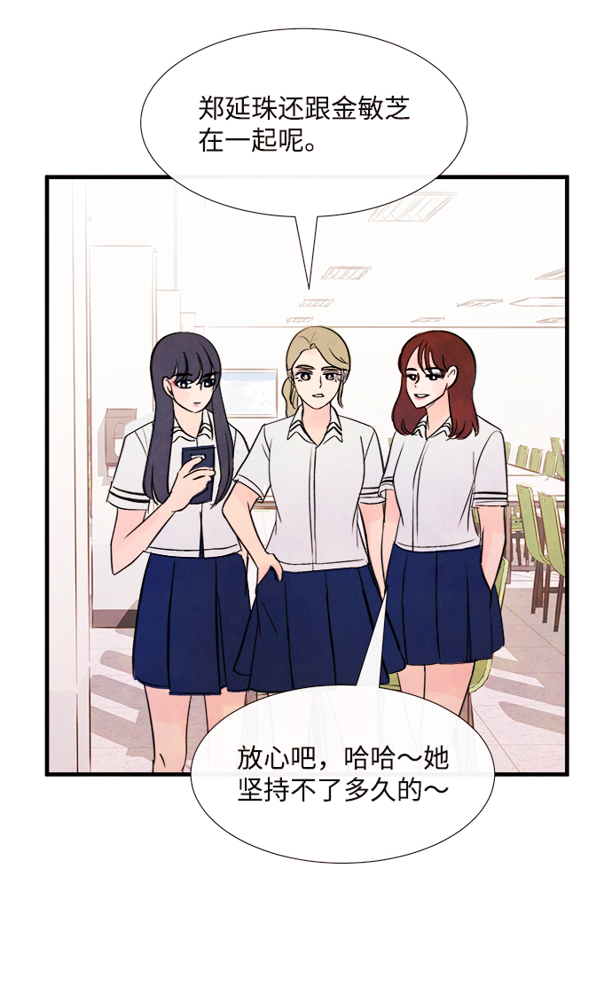 [第37话] 混乱（3）68