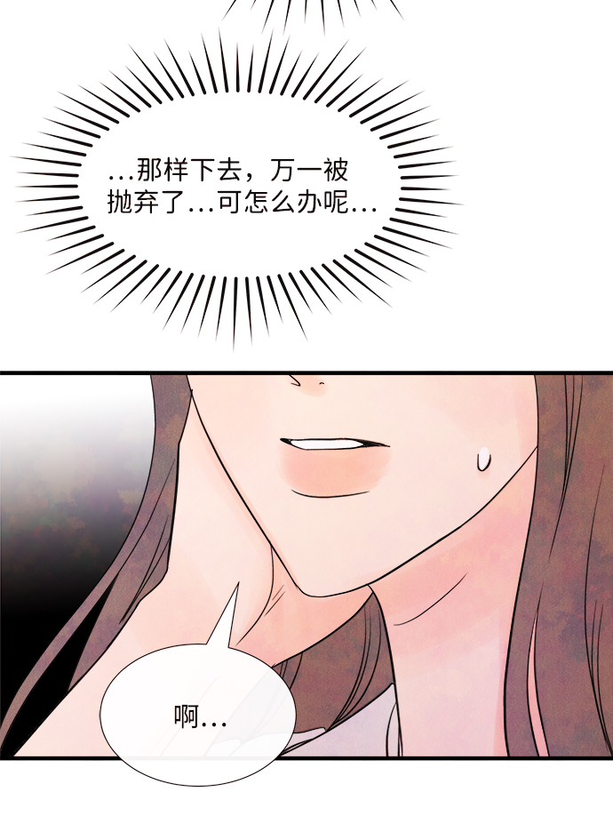[第37话] 混乱（3）7