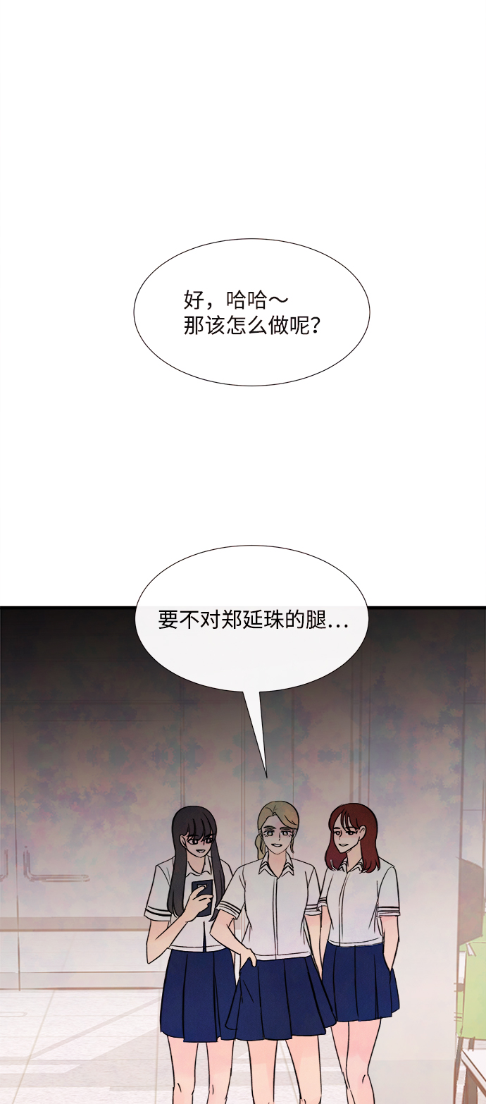 [第37话] 混乱（3）71