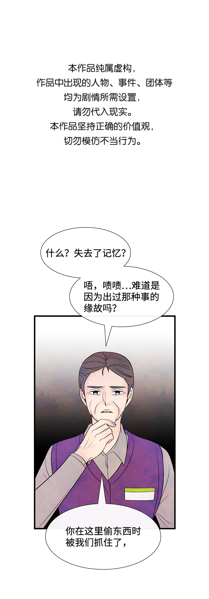 [第40话] 败露（2）0
