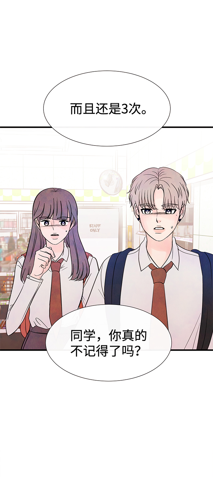 [第40话] 败露（2）1