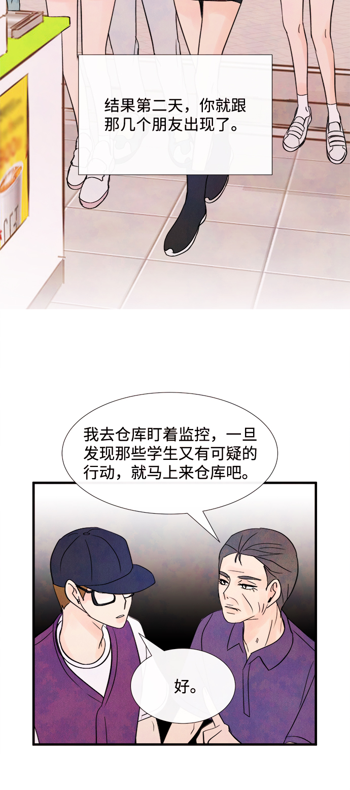[第40话] 败露（2）11
