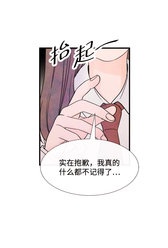 [第40话] 败露（2）2